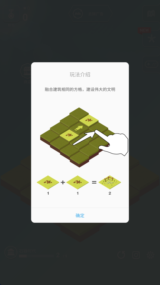 2048时代文明城市建设(Age of 2048)汉化版