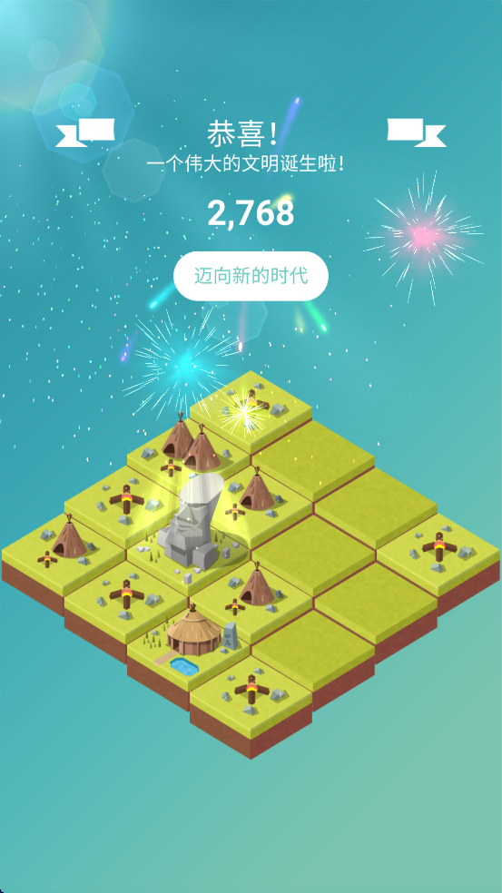 2048时代文明城市建设(Age of 2048)汉化版