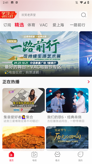 百视tv手机客户端