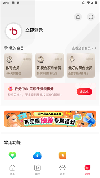 百视tv手机客户端