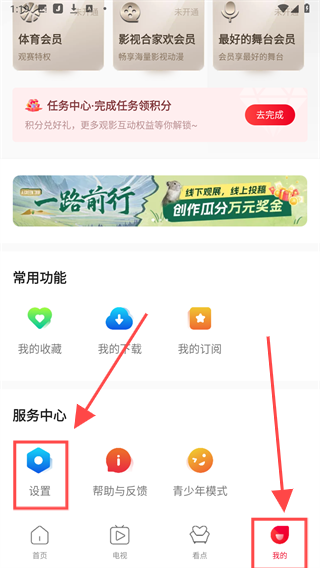 百视tv手机客户端