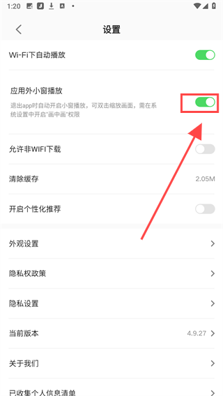 百视tv手机客户端