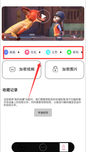 荐影播放器APP