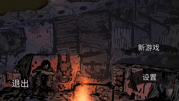 坠落生存官方版