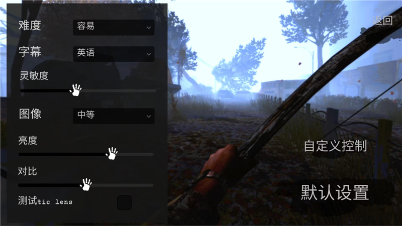 坠落生存官方版