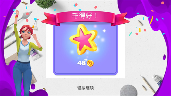 画廊涂色本和装饰(Gallery)中文版