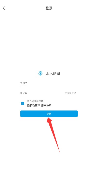 水木珞研教育APP