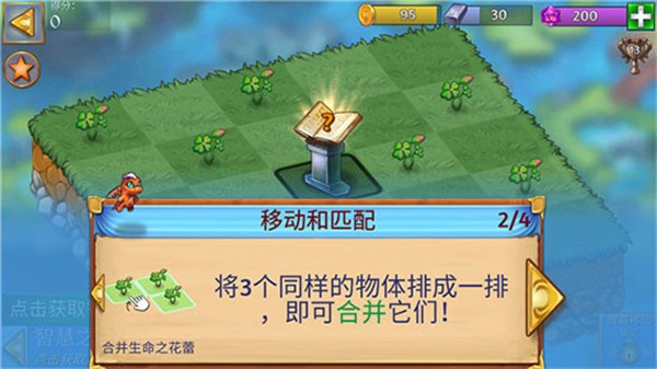 龙的创造(Merge Dragons)汉化版