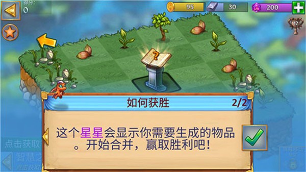 龙的创造(Merge Dragons)汉化版