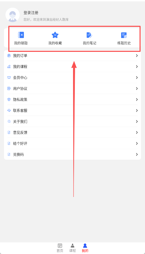 演出经纪人刷题库APP