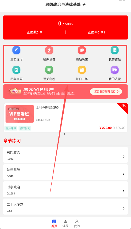 演出经纪人刷题库APP
