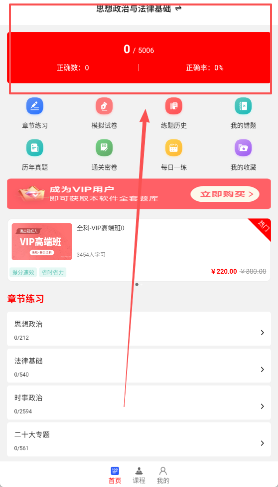 演出经纪人刷题库APP