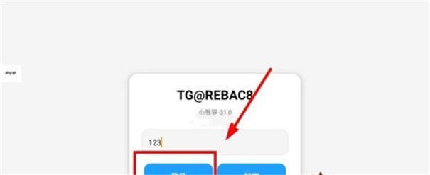 小熊猫辅助器最新正版