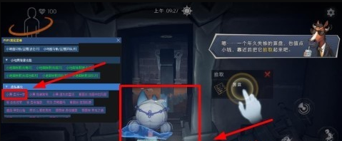 小熊猫辅助器最新正版