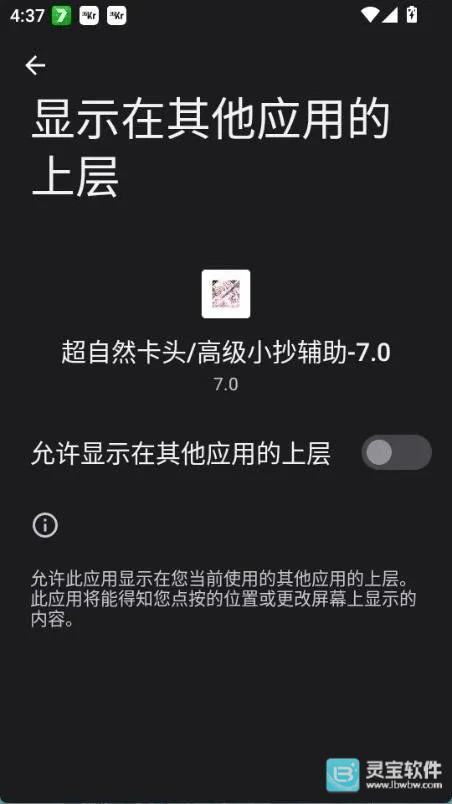 超自然卡头插件正式版