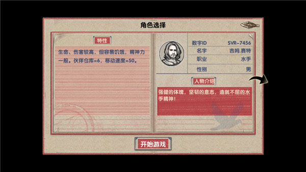 荒岛求生手机版