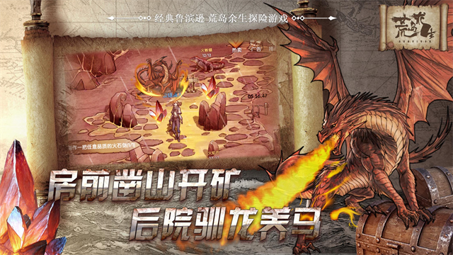 荒岛求生手机版