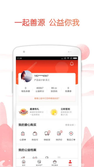 中银善源