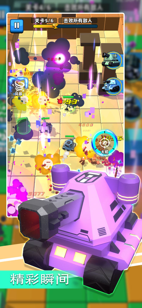 乱斗坦克官方版