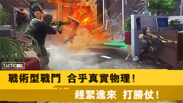 战术冷却([Installer]Tacticool)中文版