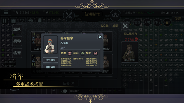 放置文明最新版