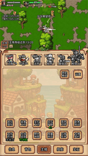 像素冒险村官方版