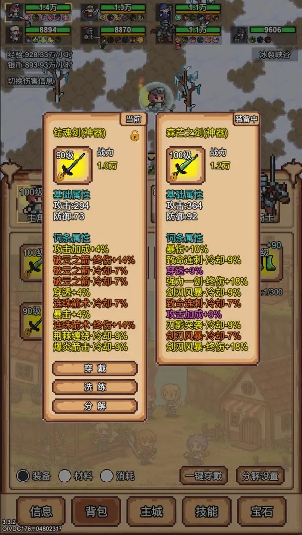 像素冒险村官方版