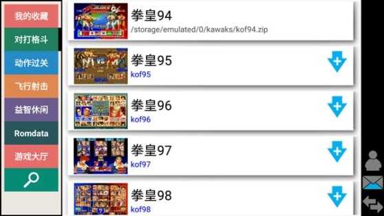 winkawaks街机模拟器