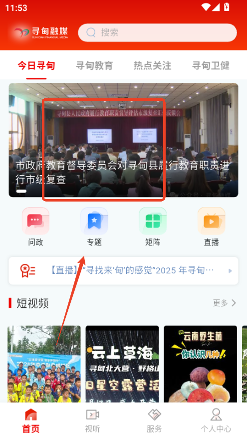 寻甸融媒体中心
