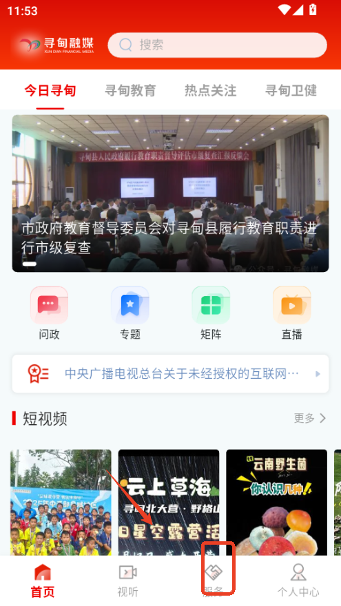 寻甸融媒体中心