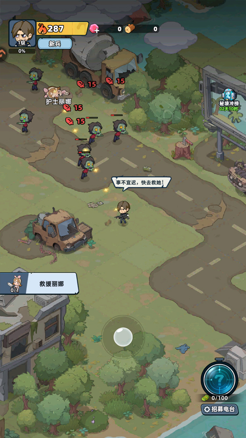 生存33天抖音正版