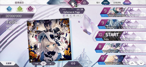 韵律源点（arcaea）官方正版