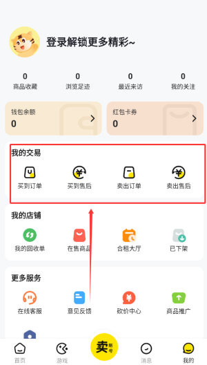 买号王APP