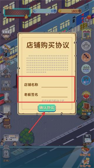 深夜的烧烤店最新版