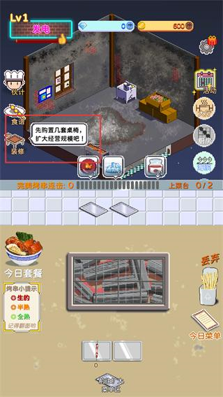 深夜的烧烤店最新版