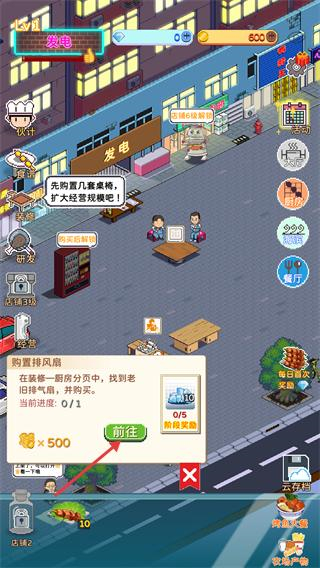 深夜的烧烤店最新版