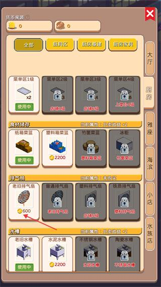 深夜的烧烤店最新版