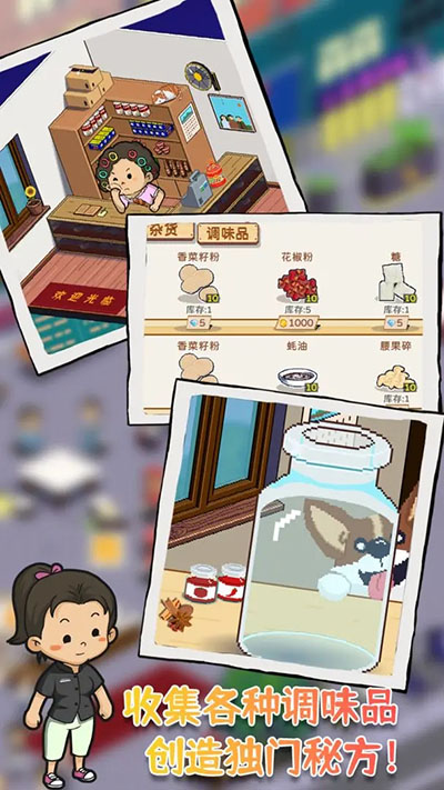 深夜的烧烤店最新版