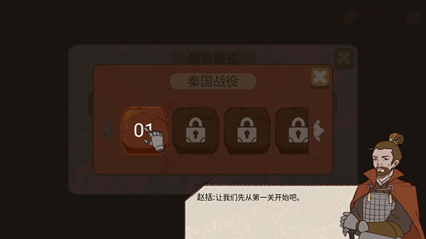 纸上谈兵模拟器手机版