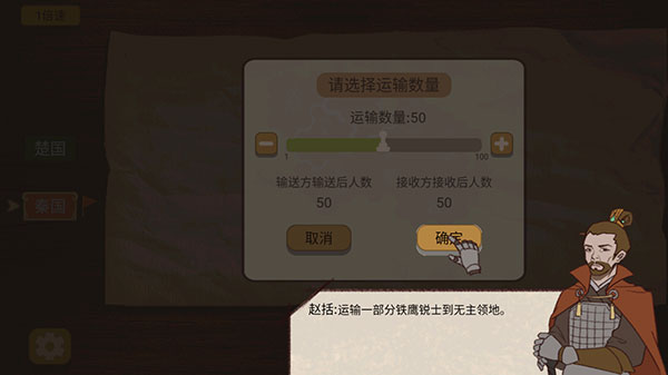 纸上谈兵模拟器手机版