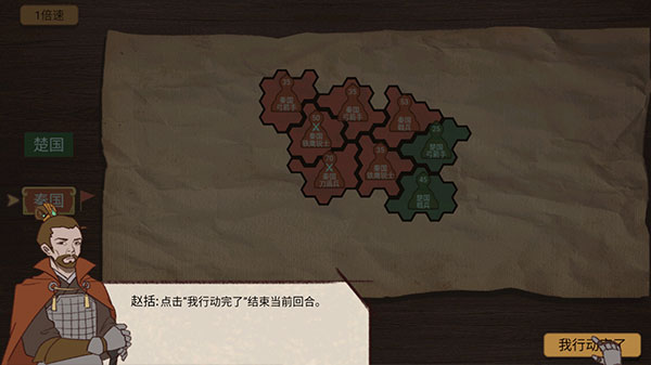 纸上谈兵模拟器手机版