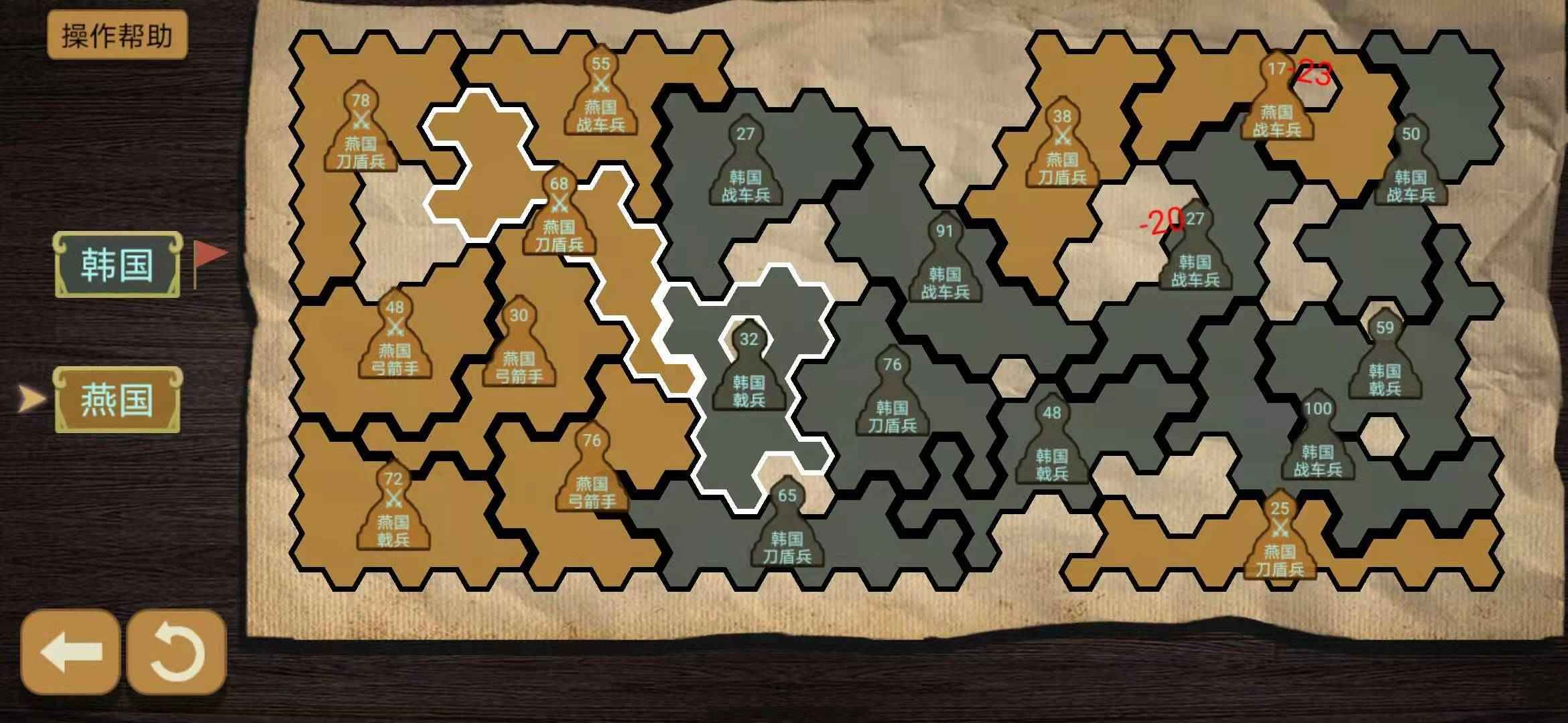 纸上谈兵模拟器手机版