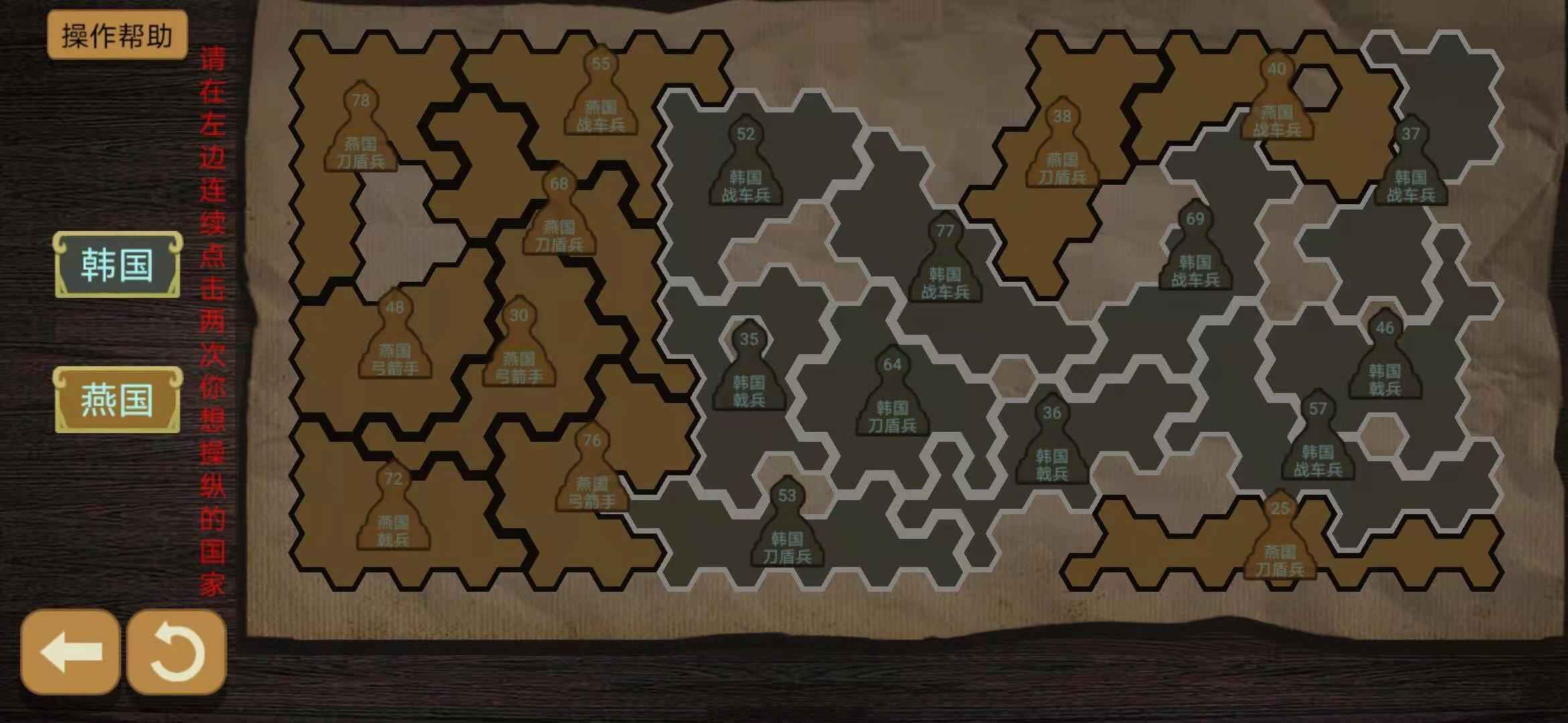 纸上谈兵模拟器手机版