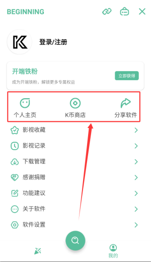 开端APP