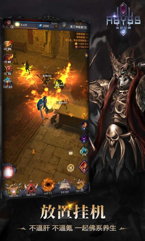 迷途深渊最新版