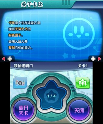 星之卡比机械星球最新豪华版