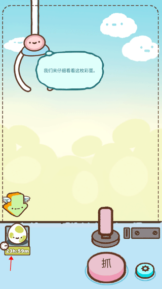 萌宠娃娃机官方版