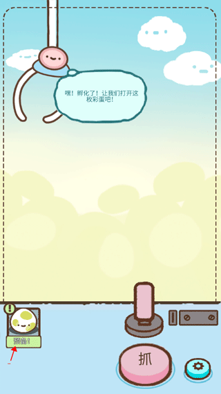 萌宠娃娃机官方版