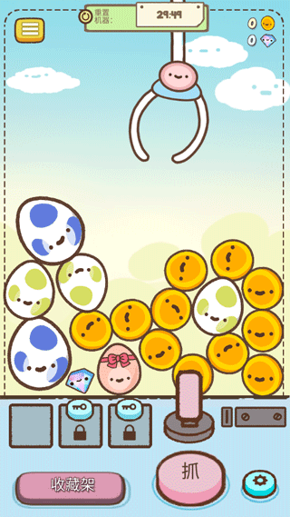 萌宠娃娃机官方版