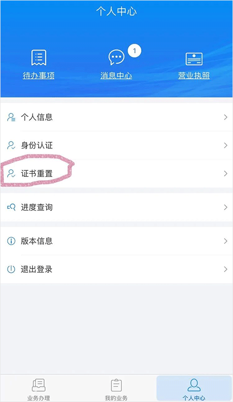湖南企业登记